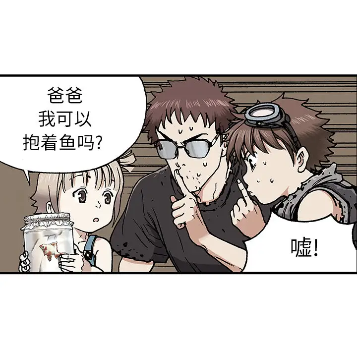 《深海兽》漫画 第1话
