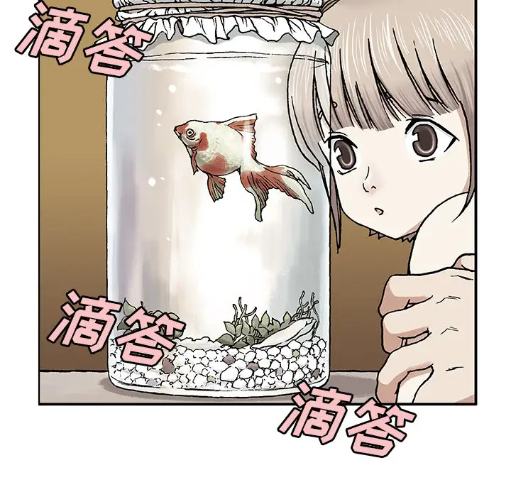 《深海兽》漫画 第1话