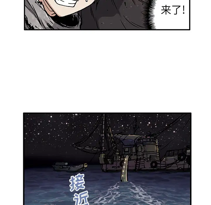 《深海兽》漫画 第1话