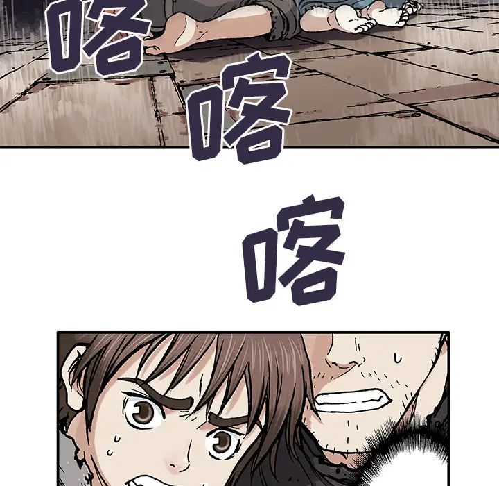 《深海兽》漫画 第1话