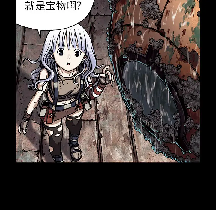 《深海兽》漫画 第20话