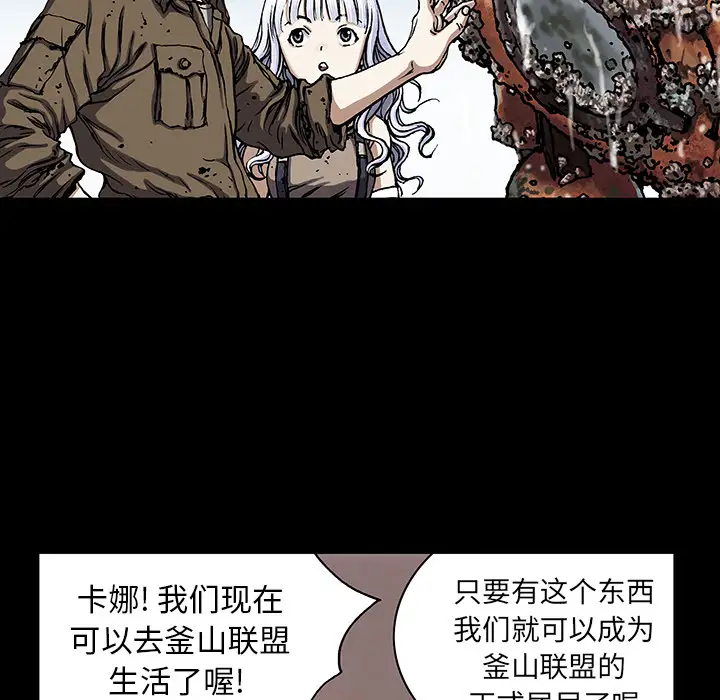 《深海兽》漫画 第20话