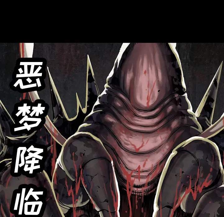 《深海兽》漫画 第20话