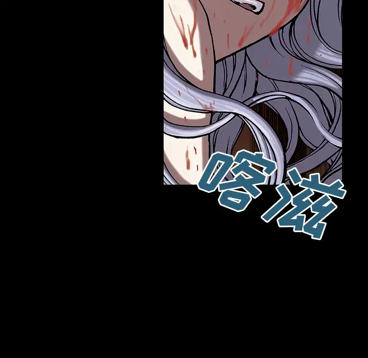 《深海兽》漫画 第20话