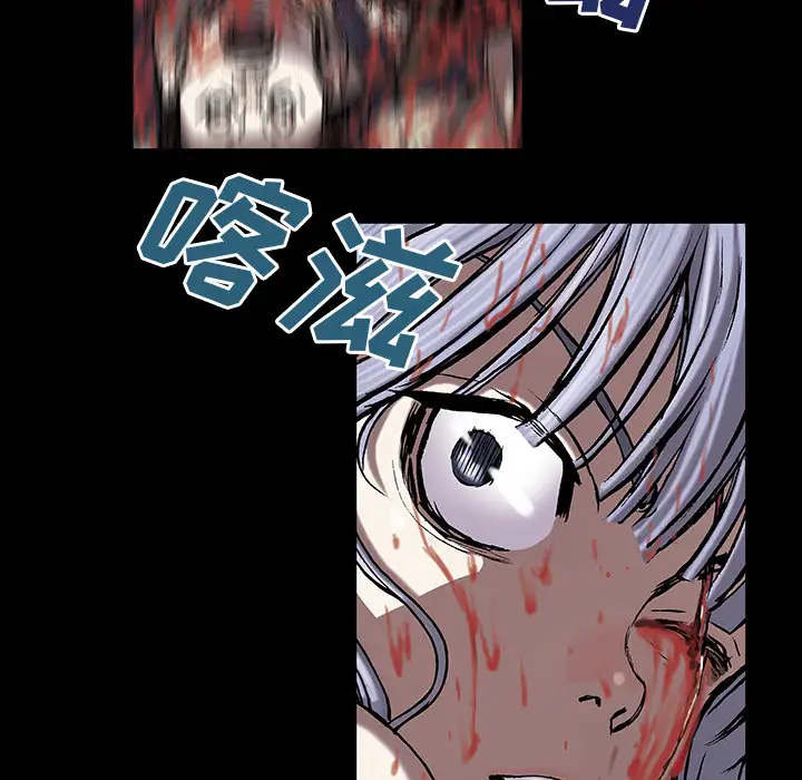 《深海兽》漫画 第20话
