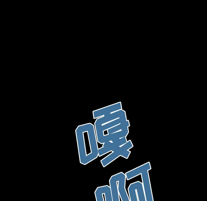 《深海兽》漫画 第20话