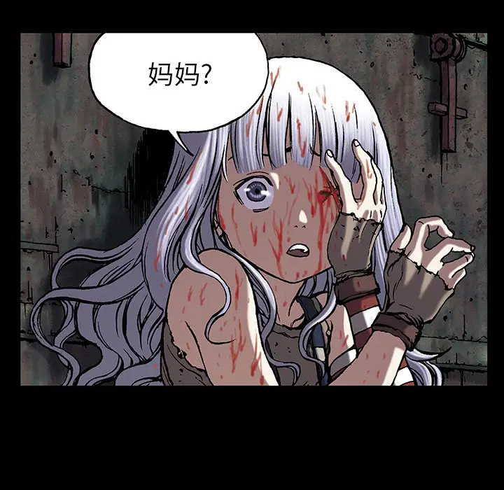 《深海兽》漫画 第20话