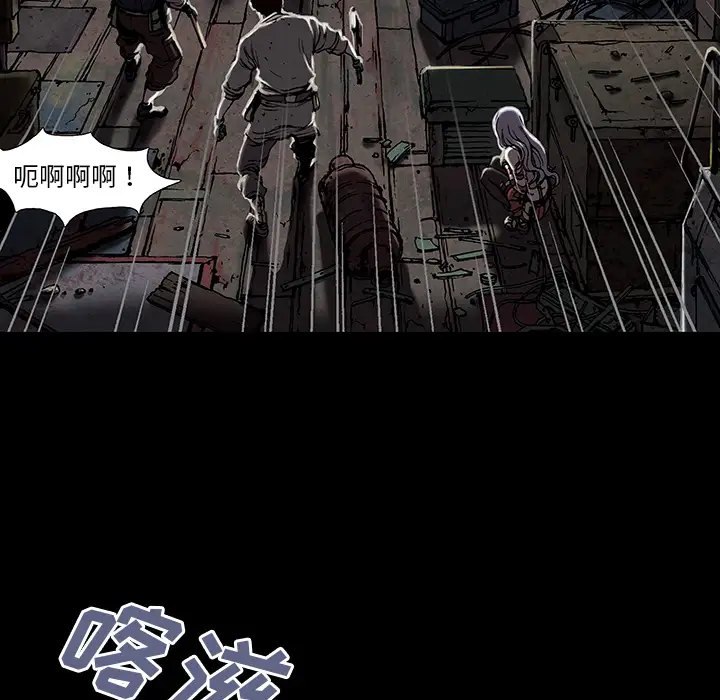 《深海兽》漫画 第20话