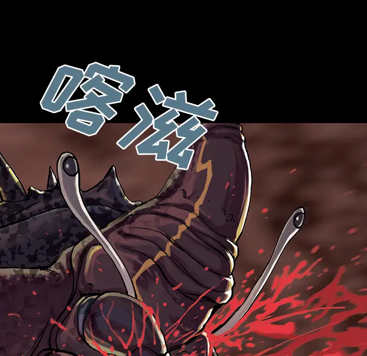 《深海兽》漫画 第20话