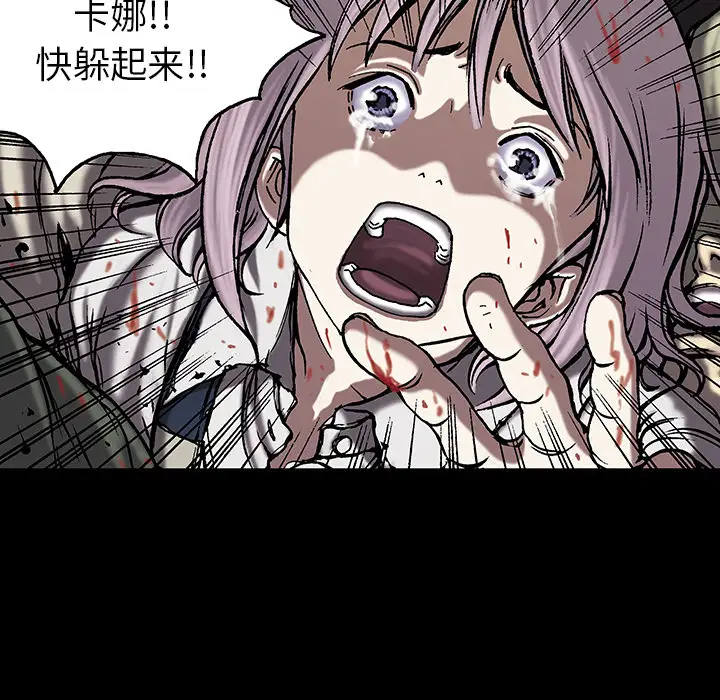 《深海兽》漫画 第20话
