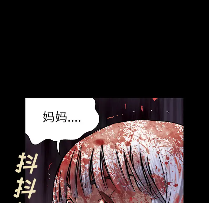 《深海兽》漫画 第20话