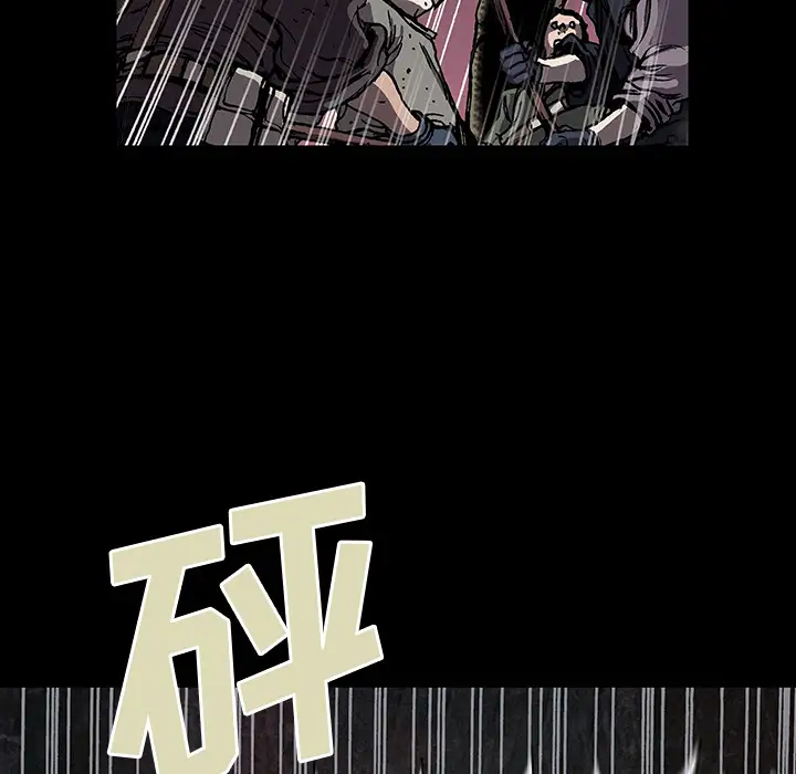《深海兽》漫画 第20话