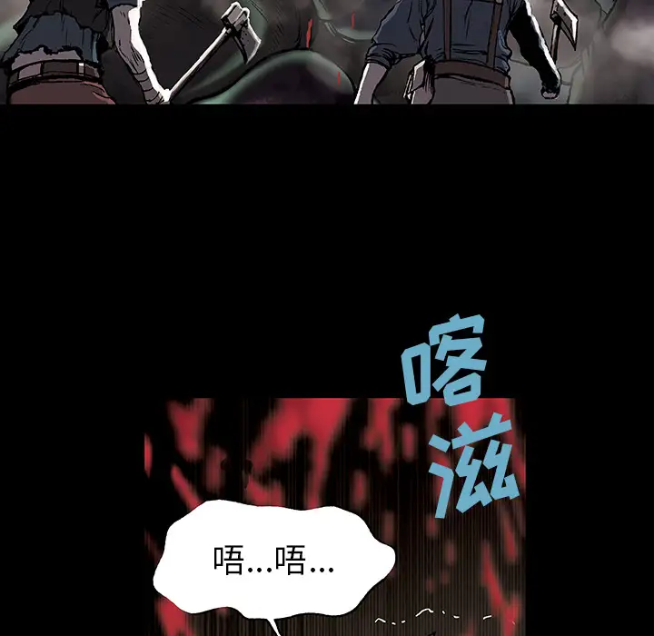 《深海兽》漫画 第20话