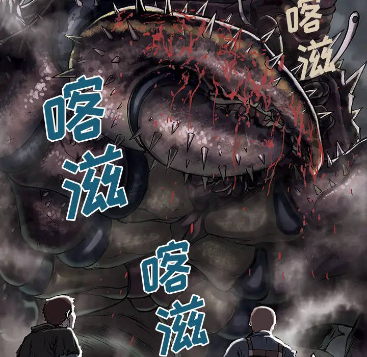 《深海兽》漫画 第20话