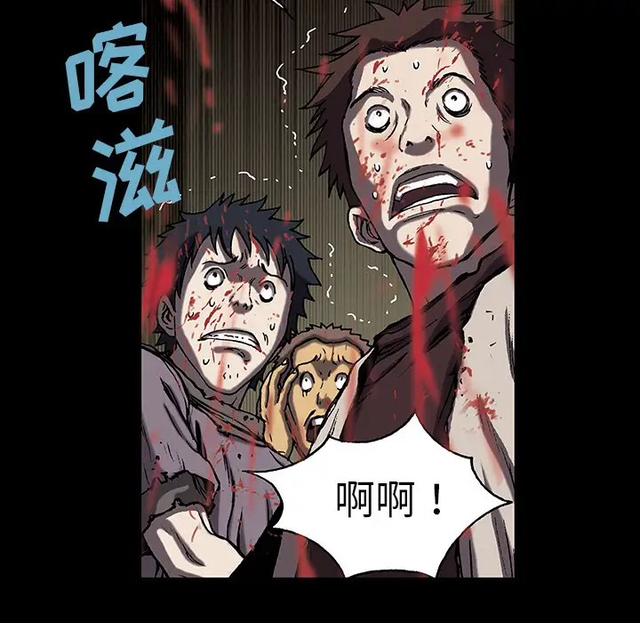 《深海兽》漫画 第20话