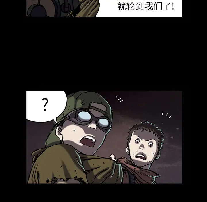 《深海兽》漫画 第20话