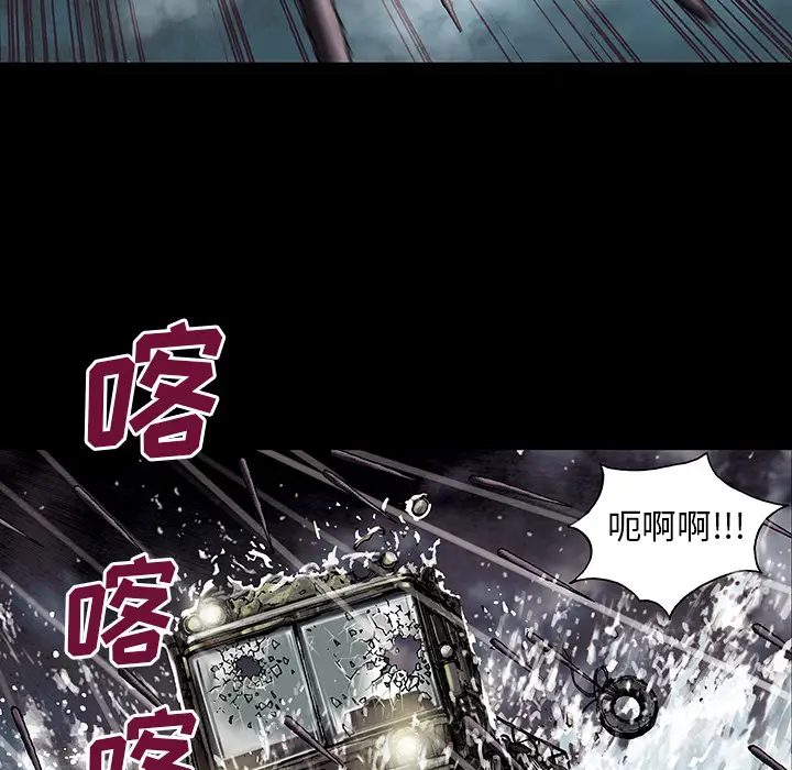 《深海兽》漫画 第20话