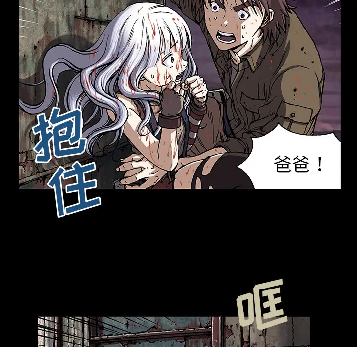 《深海兽》漫画 第20话