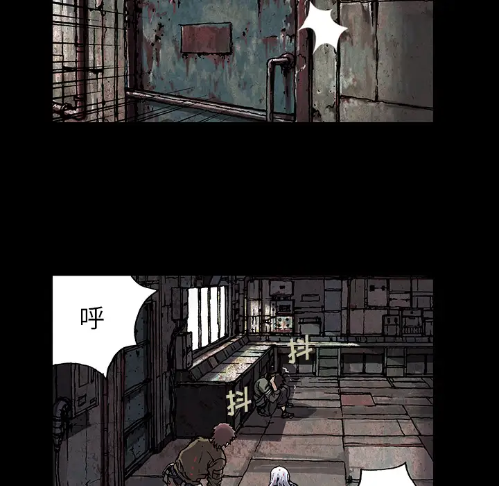 《深海兽》漫画 第20话
