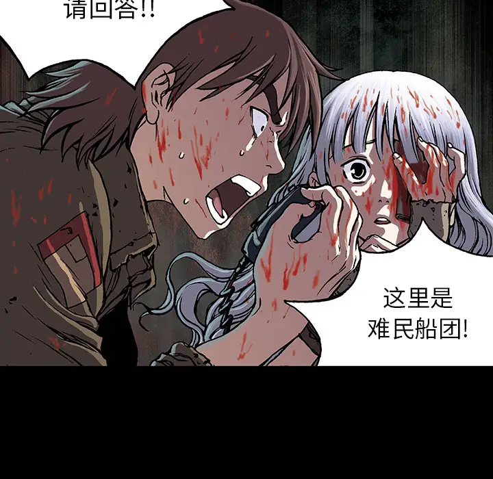 《深海兽》漫画 第20话