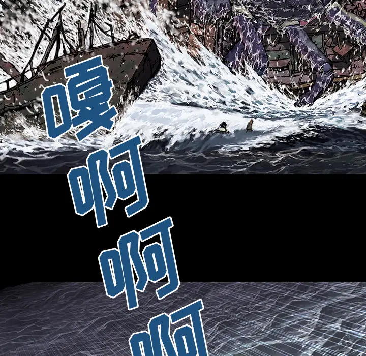 《深海兽》漫画 第20话