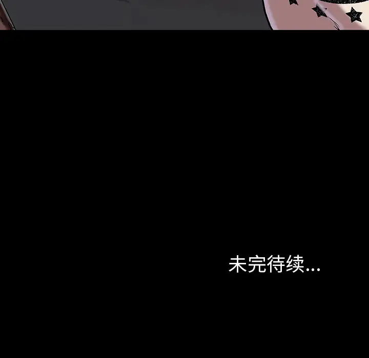 《深海兽》漫画 第20话