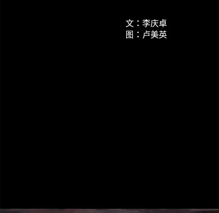 《深海兽》漫画 第21话