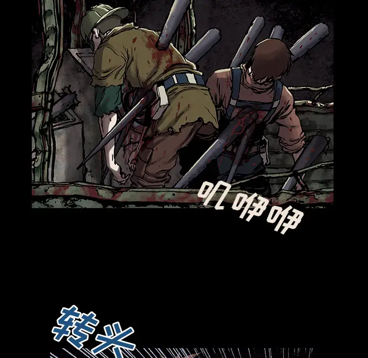 《深海兽》漫画 第21话