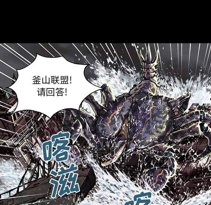 《深海兽》漫画 第21话