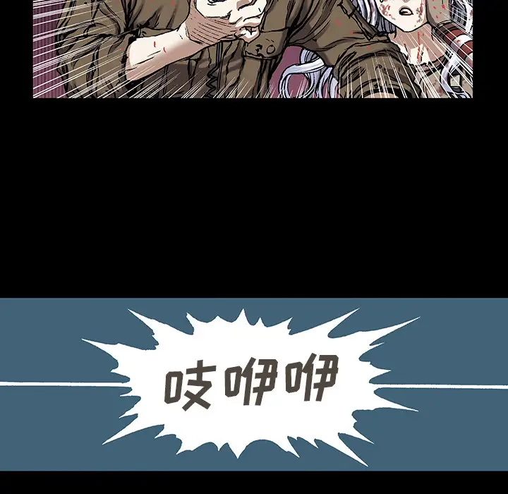 《深海兽》漫画 第21话