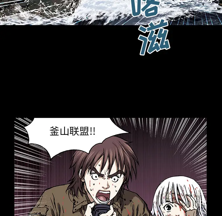 《深海兽》漫画 第21话