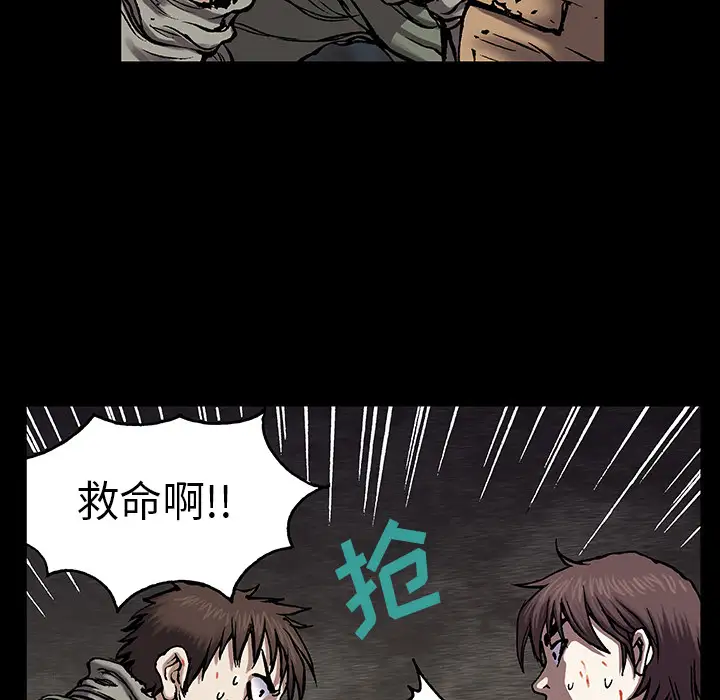 《深海兽》漫画 第21话