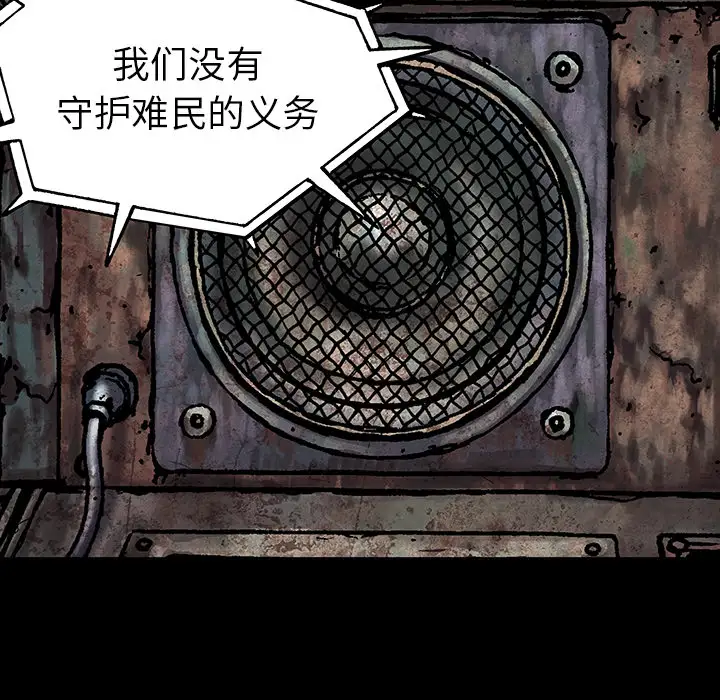 《深海兽》漫画 第21话