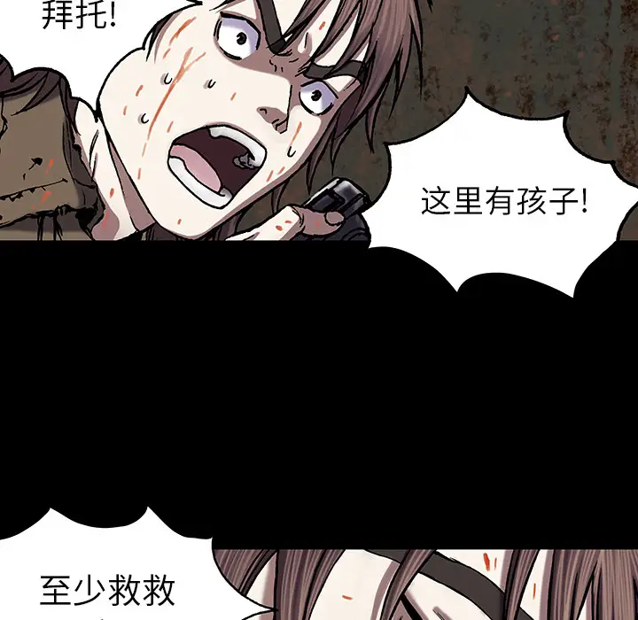 《深海兽》漫画 第21话