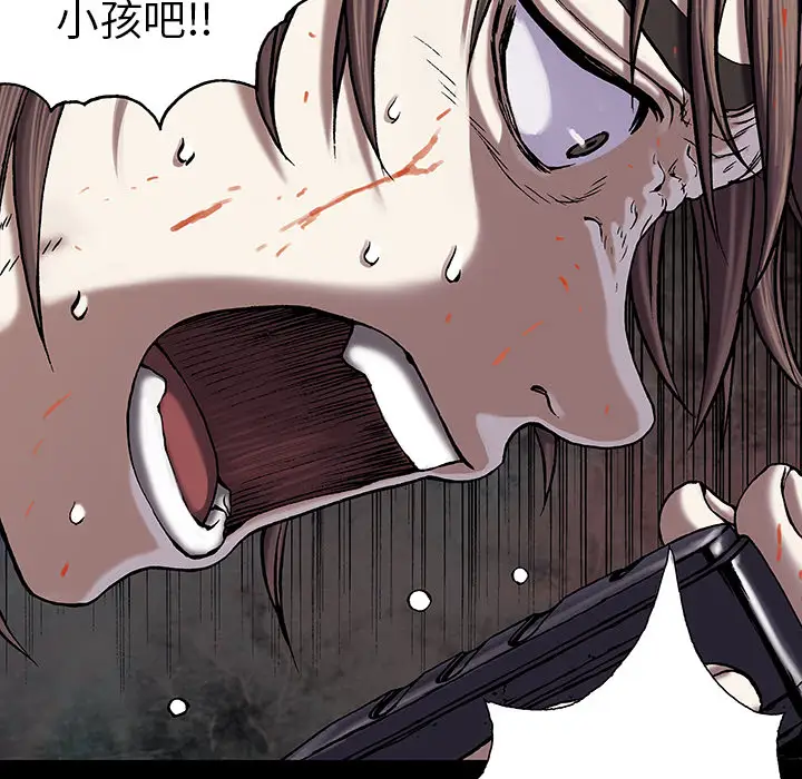 《深海兽》漫画 第21话