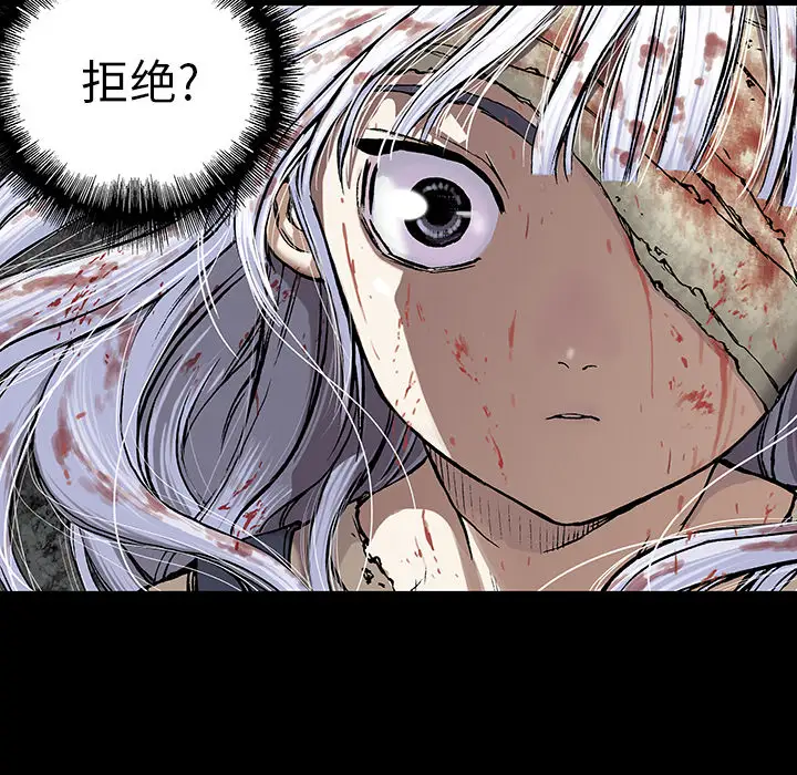 《深海兽》漫画 第21话