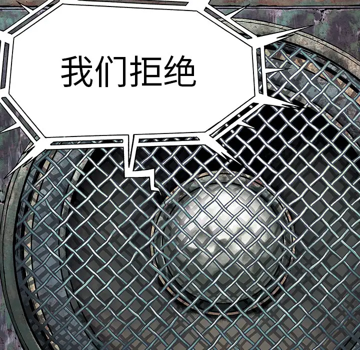 《深海兽》漫画 第21话