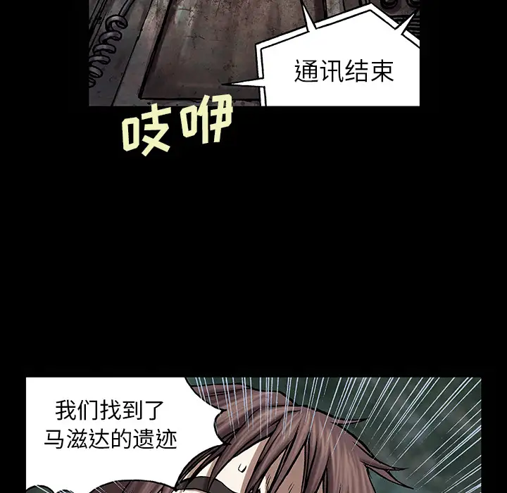 《深海兽》漫画 第21话
