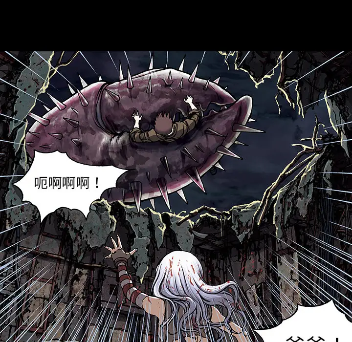 《深海兽》漫画 第21话
