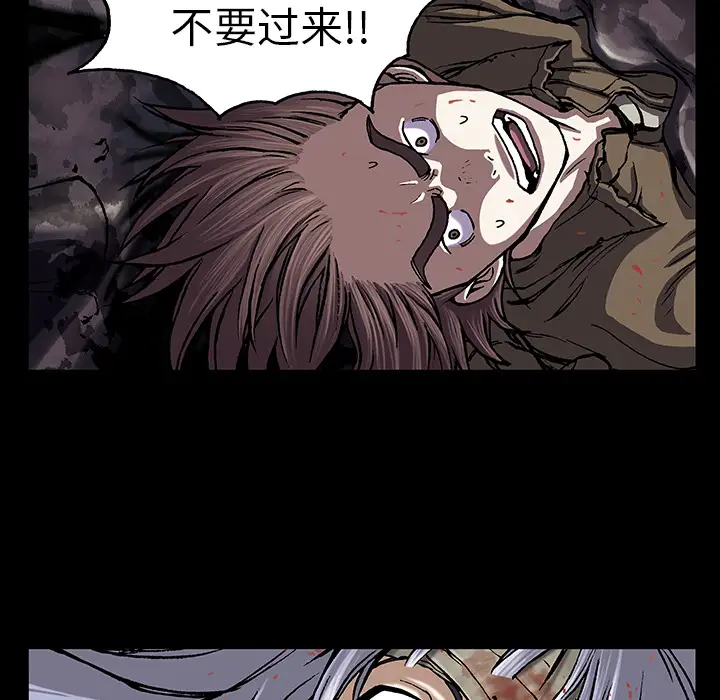 《深海兽》漫画 第21话