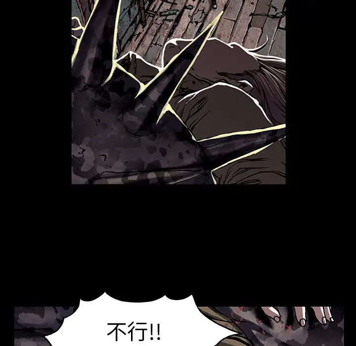 《深海兽》漫画 第21话