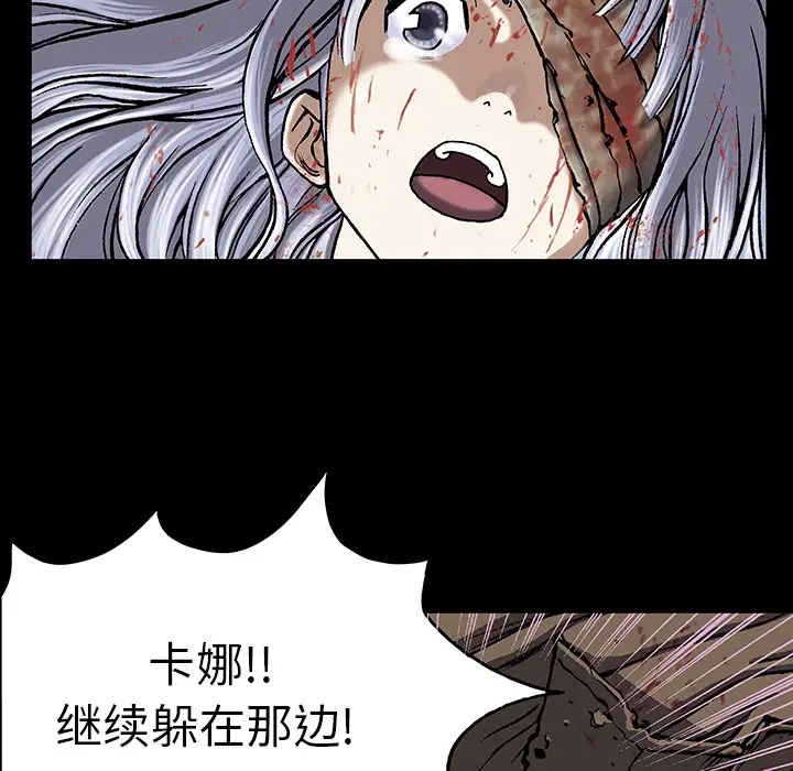《深海兽》漫画 第21话
