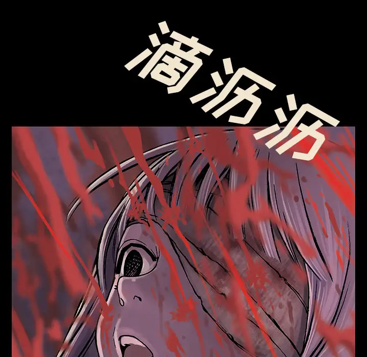 《深海兽》漫画 第21话