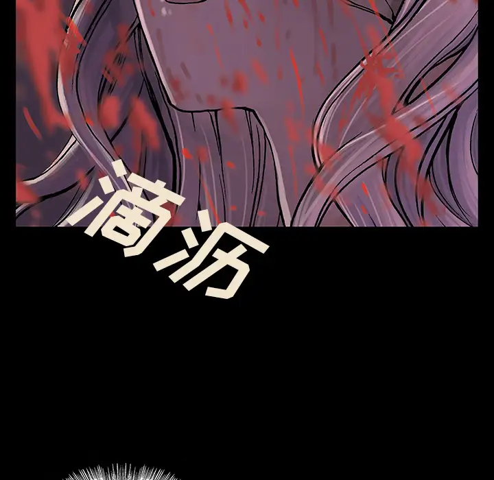 《深海兽》漫画 第21话