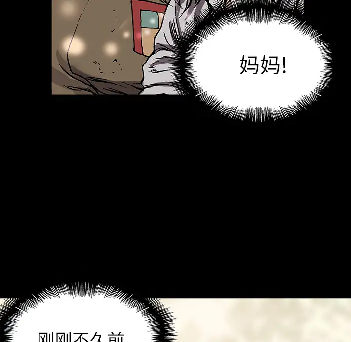 《深海兽》漫画 第21话