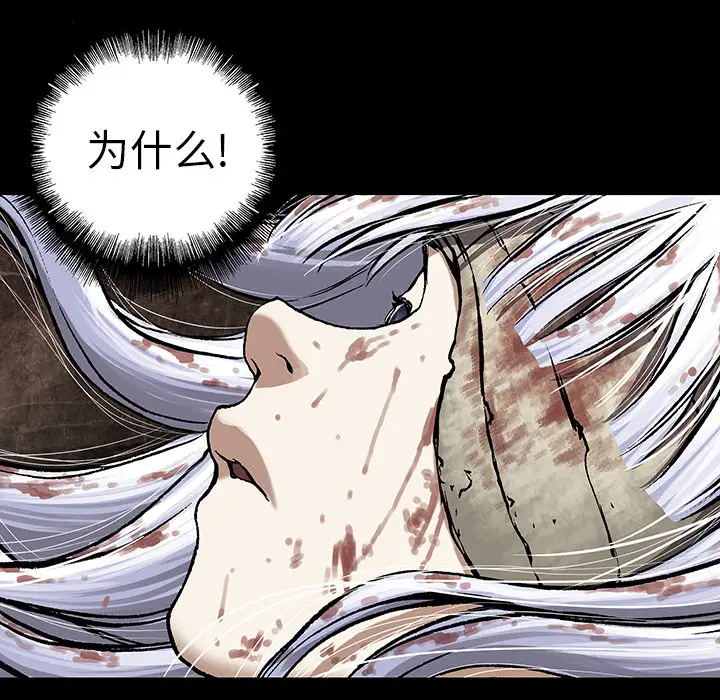 《深海兽》漫画 第21话