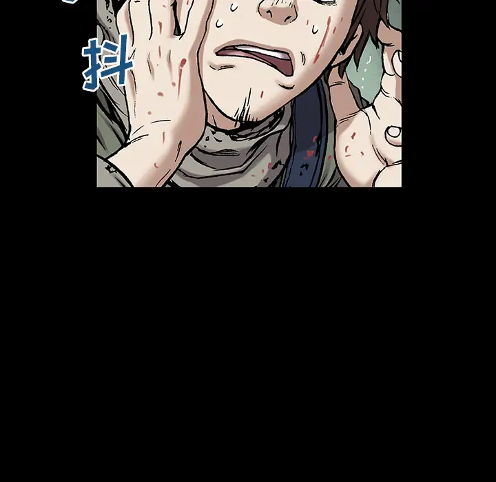 《深海兽》漫画 第21话