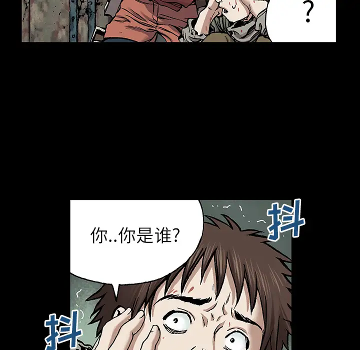 《深海兽》漫画 第21话
