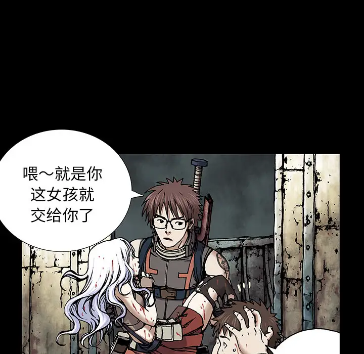 《深海兽》漫画 第21话