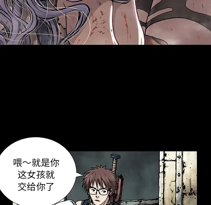 《深海兽》漫画 第22话